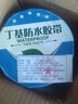 雨虹防水氟碳膜丁基防水止漏胶带 屋顶防水补漏材料 屋顶防水贴 5cm*5m 实拍图