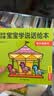 0-3岁宝宝学说话绘本 语言启蒙书（全20册）幼儿早教认知图画书 亲子阅读绘本互动训练书 早教启蒙绘本  实拍图