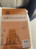 学生古文工具书学习套装（古汉语常用字字典第6版+中国古代文化常识辞典）赠中国古代文化常识考试真题 实拍图