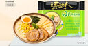统一 汤达人 日式豚骨拉面 袋装 泡面 方便面 125g*18袋/箱 整箱批发 实拍图
