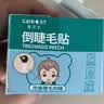 Care1st儿童倒睫毛贴婴儿宝宝矫正流眼泪上下眼睑下垂内翻提拉神器眼皮贴 实拍图