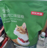 京东京造猫粮鸡肉味全价成猫粮10kg三文鱼肉营养美毛长肉质检流浪救助 实拍图