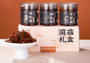 云山半云南特产菌菇下饭菜年货礼盒（鸡枞菌+牛肝菌+油松茸）酱腌菜780g 实拍图