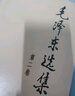廉政建设书籍 党风党规党纪+纪律处分条例+违规违纪警示教育+政务处分纪检监察（套装10册） 实拍图