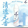 舒耐女士爽身长效净纯无香抑汗腋下止汗露喷雾150ml （包装随机） 实拍图