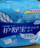 护舒宝瞬洁丝薄超薄量多日用卫生巾干爽网面姨妈巾瞬吸透气试用囤货官方 【量多日用】284mm*36片 实拍图