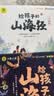 写给孩子的山海经小学生版注音全套6册原著正版图书 儿童版文学读物带拼音绘本 青少年读山海经漫画 孩子读得懂的山海经异兽录 一二三四年级小学生课外阅读必读书籍儿童书  黑色星期五  实拍图