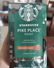 星巴克（Starbucks）派克市场咖啡豆200g 中烘100%阿拉比卡豆门店同款 手冲黑咖啡 实拍图