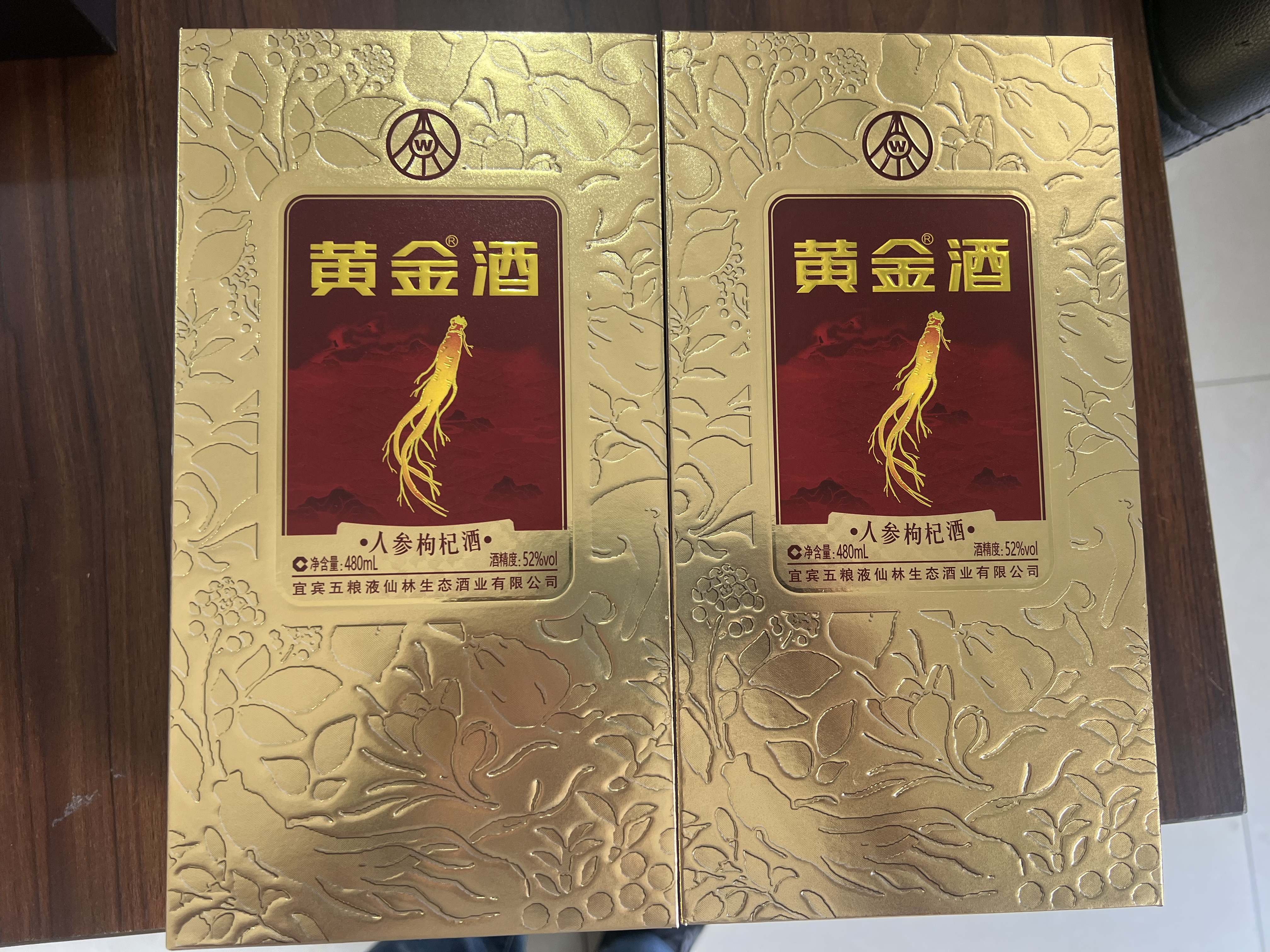 五粮液仙林生态出品黄金酒人参枸杞酒52度480mL2瓶装草本酒滋补宴请送礼 实拍图