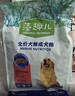 麦富迪狗粮 藻趣儿狗粮成犬粮牛肉螺旋藻 均衡营养2.5kg 实拍图