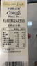 爷爷的农场有机紫苏籽油食用油110ml 热炒凉拌辅食油 赠婴儿宝宝辅食谱 实拍图