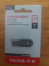 闪迪（SanDisk）128GB U盘 CZ73 安全加密 数据恢复 学习电脑办公投标 小巧便携 车载 大容量金属优盘 实拍图