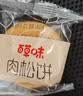 百草味肉松饼1000g早餐面包蛋糕代餐糕点点心休闲零食饼干小吃端午团购 实拍图
