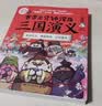 赛雷三分钟漫画三国演义1（赛雷电影式全场景，爆笑全彩漫画还原三国演义！） 实拍图