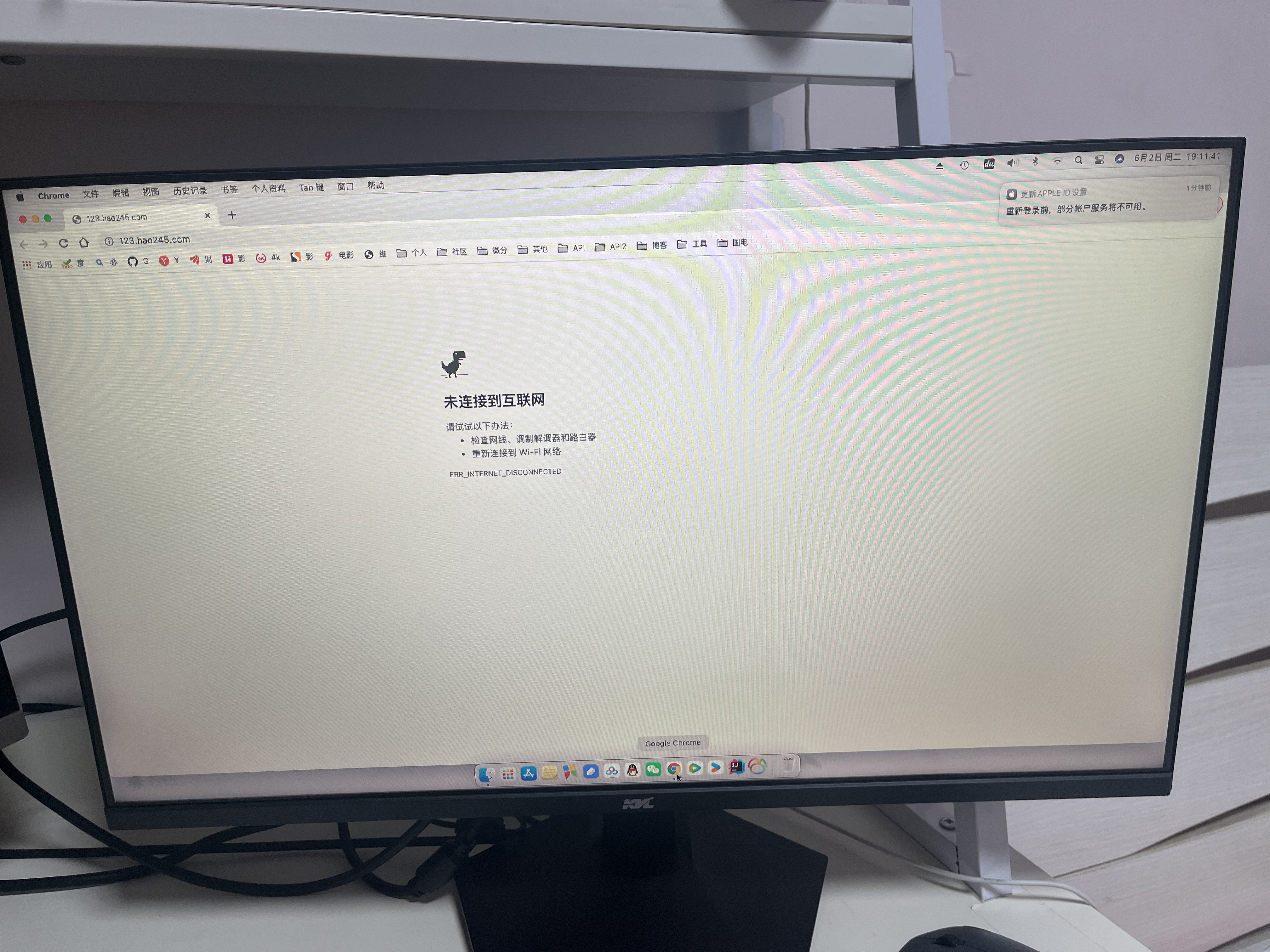 KVL23.8英寸电脑显示器144hz高清办公升级款 IPS技术110%sRGB广色域家用办公显示屏 实拍图