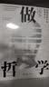 大学堂丛书精选（8册套装）西方哲学史 体验宗教 大历史 思想的力量 做哲学 经典合辑 实拍图