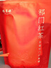 福茗源茶叶 祁门红茶 浓香2026新茶祁门香螺工夫茶奶茶配料250g口粮茶 实拍图