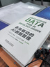 本体驱动的AI数据管理 华为官方出品 华为数字化转型 陶景文作序推荐 实拍图