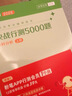 粉笔公考2027国省考决战行测5000题言语理解判断推理资料分析题库考公教材2027公务员考试2027考公资料 行测全套【常识+数量+判断+言语+资料分析】 实拍图