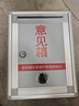 金隆兴 铝合金意见箱留言箱桌放式投诉箱壁挂意见箱 意见箱员工需求箱信报箱投票箱可定制挂墙意见箱 实拍图