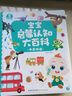 宝宝巴士jojo点读笔幼儿早教机1-3岁儿童启蒙绘本玩具睡前故事机生日礼物 点读笔1-3岁【启蒙认知_基础版】 实拍图