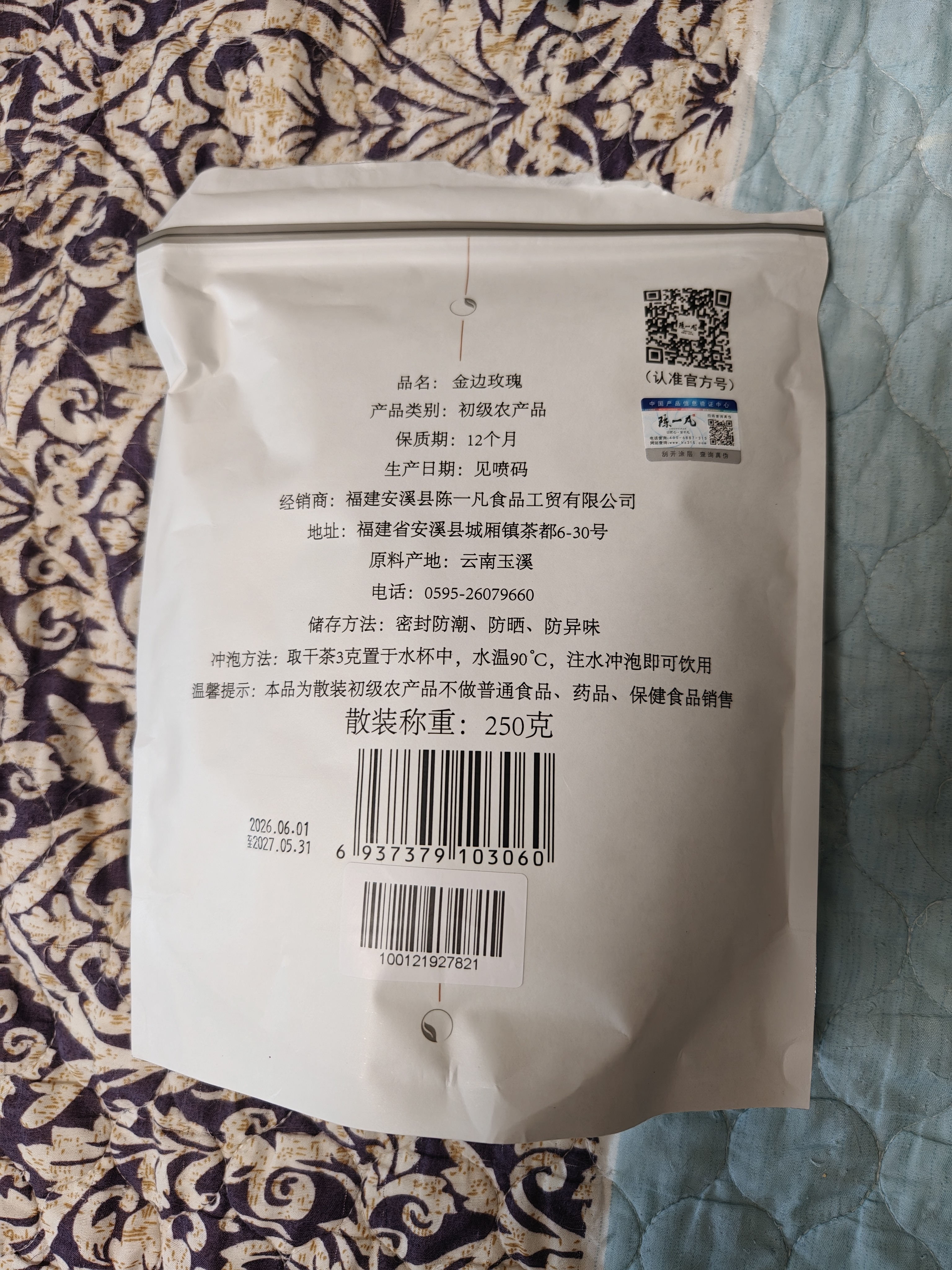 陈一凡玫瑰花茶 金边玫瑰云南干玫瑰花蕾泡水喝的花草茶袋装250g 实拍图
