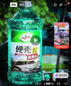 龟牌（Turtle Wax）硬壳玻璃水0度汽车强力去污去油膜除虫胶鸟粪雨刮水专用2L*2瓶 实拍图