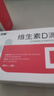 双鲸维生素D滴剂(胶囊型) 维生素d3 400单位*60粒*3盒 预防维D缺乏性佝偻病骨质疏松症 双鲸d3维生素维d 实拍图
