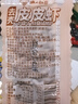 渔大叔 即食公母混合皮皮虾肉虾爬子200g高蛋白高钙海味零食特产休闲 实拍图