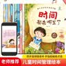 儿童绘本时间管理 3-6岁宝宝养成生活好习惯系列早教书 儿童时间观念启蒙早教绘本漫画故事书籍 【全10册】 有计划才不要慌张 实拍图