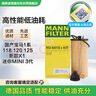 曼牌滤清器（MANNFILTER）机油滤清器机油滤芯HU6015zKIT宝马218i220/X1迷你3/118i120i 实拍图
