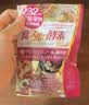 ISDG黄金酵素120粒 果蔬植物酵素减肥日本进口 食物分解孝素 大餐救星 实拍图