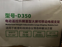 NB75-100英寸电动遥控升降电视移动支架商用视频会议推车触摸一体机通用移动电视落地挂架D350 实拍图