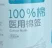 稳健（Winner）医用棉签双头化妆清洁护理伤口家用一次性双头美容卸日用型200支 实拍图