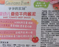爷爷的农场果蔬椰香咖喱块100g 减盐儿童调味酱赠婴儿宝宝辅食谱 实拍图