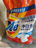 汰渍净白去渍洗衣粉11斤装 强效去渍 持久留香 大袋批发非皂粉家庭装 实拍图