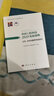 中国工程科技2035发展战略·土木、水利与建筑领域报告  中国工程院重大战略咨询项目  “十三五”国家重点出版物规划项目 实拍图