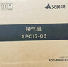 艾美特（AIRMATE）排气扇 卫生间厨房换气扇窗式墙式排风扇强力抽风机6寸APC15-03 实拍图