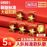 优和（UHOO）标准款少先队队徽校徽小学生磁扣别针立体款火炬队徽 大磁扣5个装 0267 实拍图