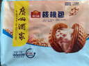 广州酒家叉烧包750g 20个早餐半成品早茶糕点点心包子小笼包食品预制菜 实拍图