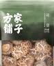 方家铺子中华老字号花菇220g冬菇厚菇柄短香菇食用菌菇干货 实拍图