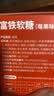 孕味食足富铁软糖孕妇孕期吃的含铁元素健康零食120g*2盒 实拍图