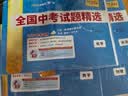 天利38套2027中考 中考总复习 物理 全国中考试题精选 2026中考真题试卷 开学季 实拍图