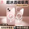 第一卫DIVI【冰透磁吸丨发黄包赔】适用于苹果13手机壳iphone13保护套Magsafe磁吸超薄全透明防摔无线充电 实拍图