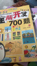 全3册 2-3岁全脑开发700题 幼儿宝宝儿童益智早教思维全  实拍图