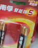 南孚电池5号7号正品碱性空调遥控器玩具鼠标aa五号七号干电池1.5v聚能环5代 7号6粒 实拍图