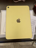 Apple/苹果 iPad 11英寸 A16芯片2025年款 平板电脑 (128GB WLAN版/学习办公娱乐)黄色 实拍图