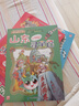 大中华寻宝记系列3·天津 寻宝记儿童中国地理科普知识百科漫画书6-14岁儿童科普人文地理科普漫画小学生课外阅读 寻宝记一升二暑假衔接小升初儿童礼物京东自营正版 实拍图