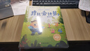 学而思摩比爱计算萌芽篇3-7岁数学幼儿启蒙早教书学前数学启蒙思维逻辑训练绘本数感培养幼小衔接每日一练3-6岁儿童绘本书籍读物 实拍图