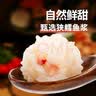 桂冠虾味球200g含鱿鱼干 冷冻 海鲜丸子火锅食材汤煮麻辣烫关东煮烧烤 实拍图
